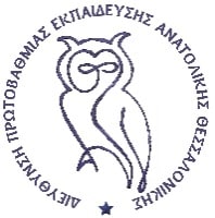 Directorate of Primary Education of Eastern Thessaloniki (Dpeath)