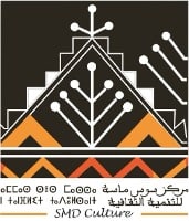 مركز سوس ماسة للتنمية الثقافية